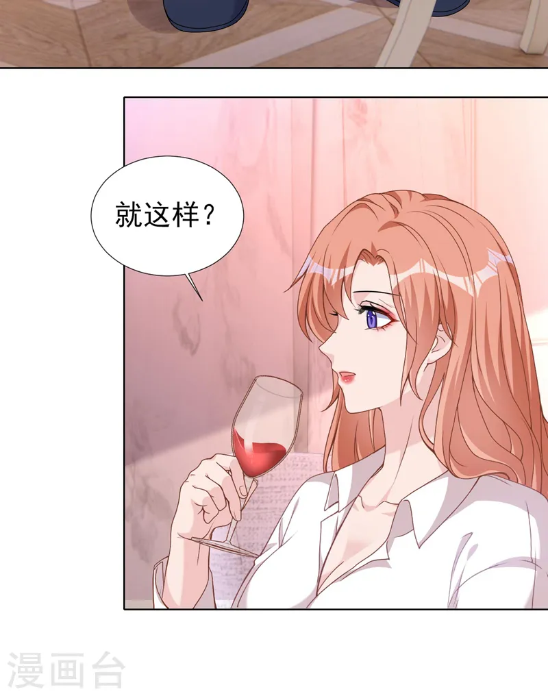 第74话 我才是附属品 第22页
