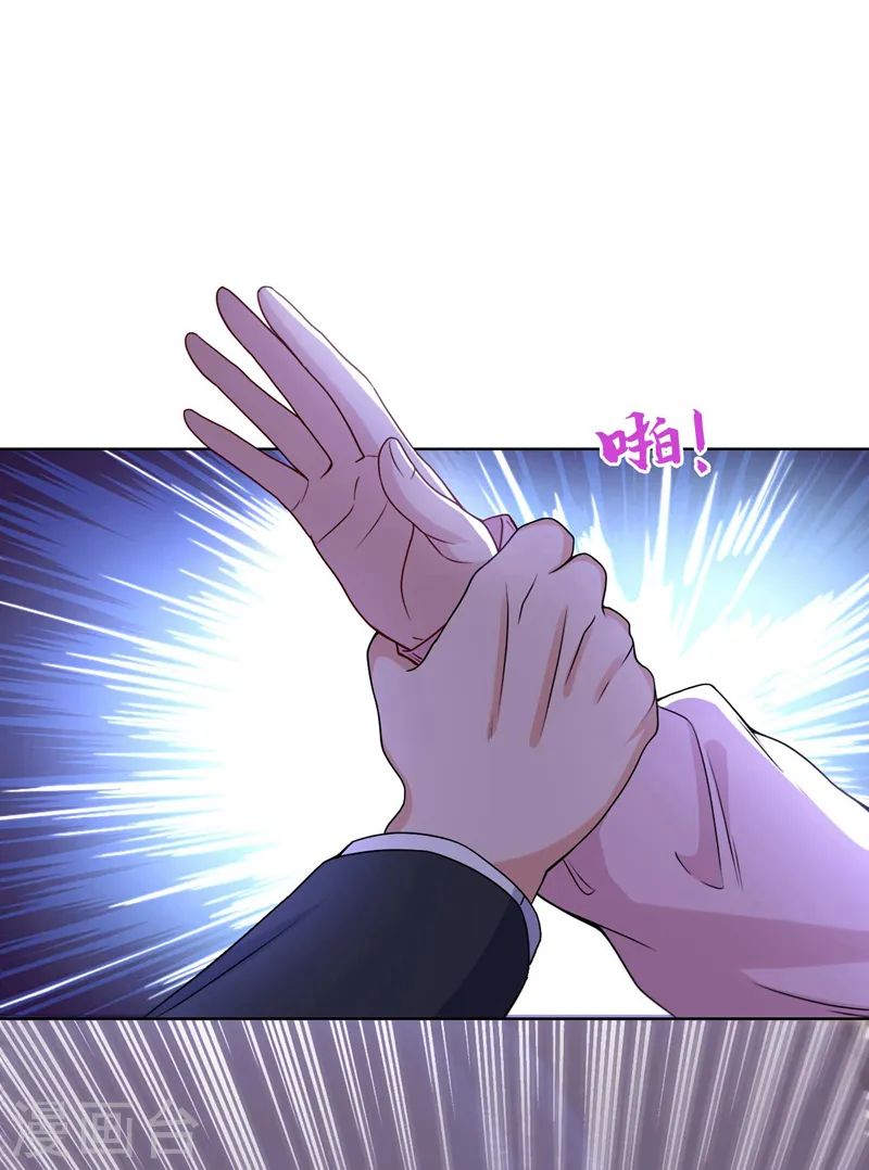 第73话 你的励阳哥是我老公 第15页