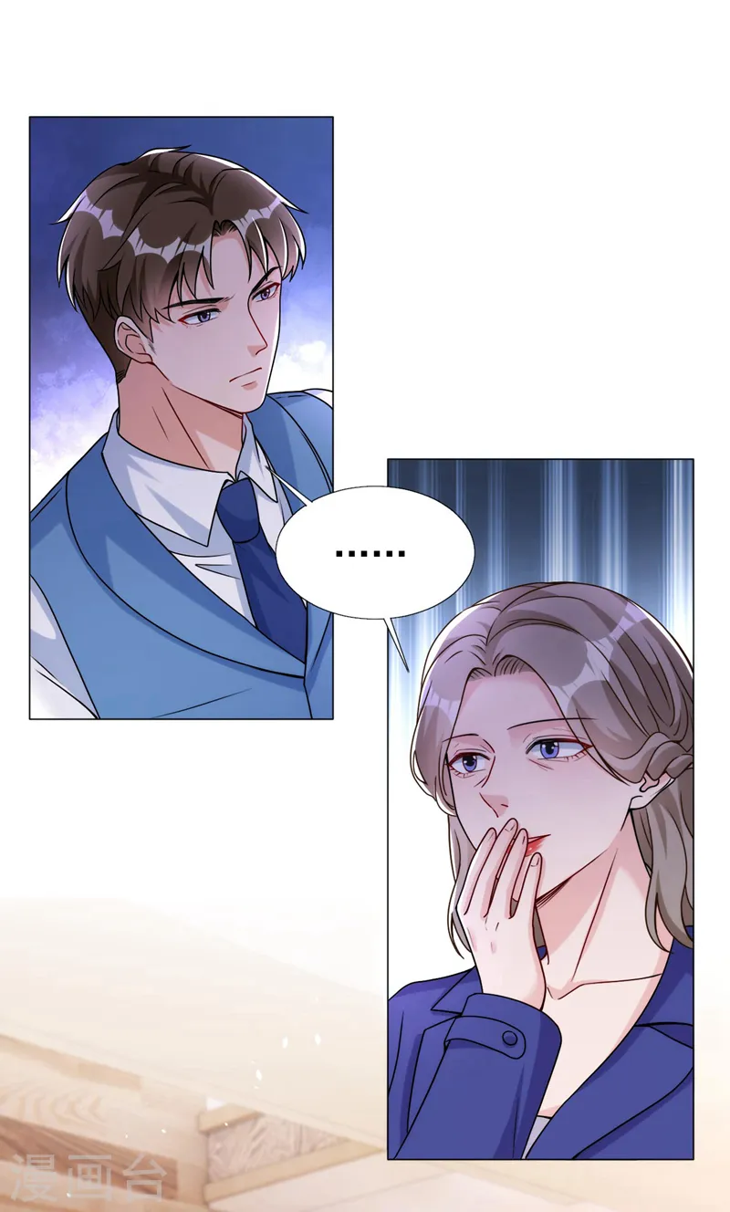 第73话 你的励阳哥是我老公 第24页
