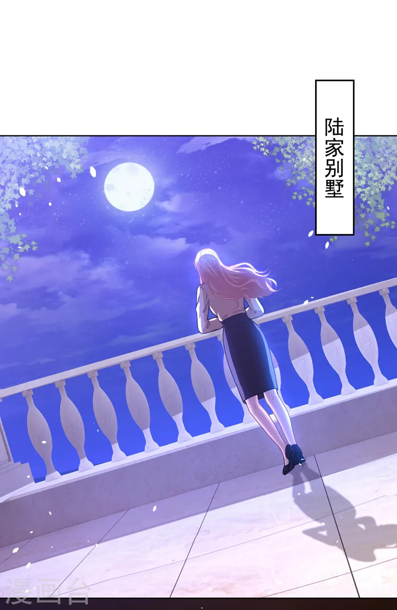 第72话 你的理想父亲是他？ 第2页