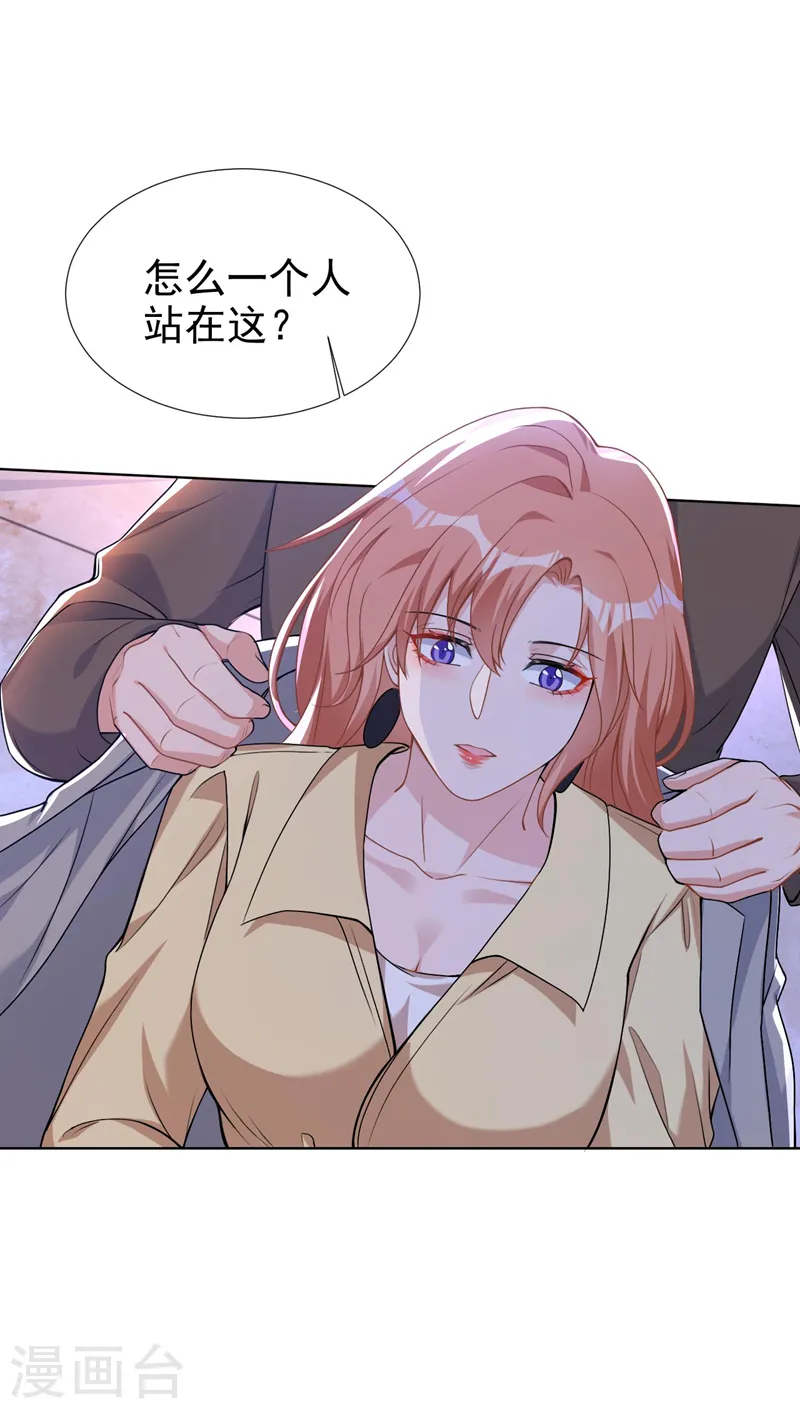 第72话 你的理想父亲是他？ 第5页