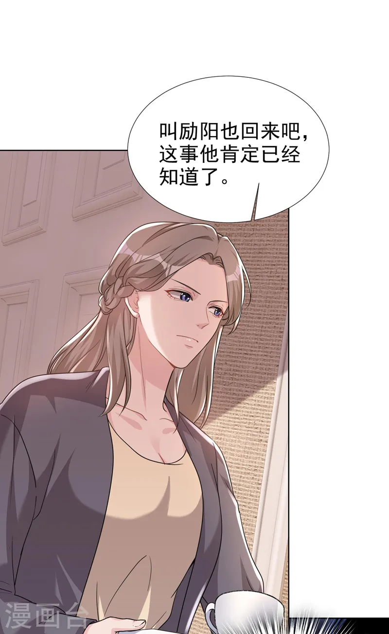 第72话 你的理想父亲是他？ 第30页