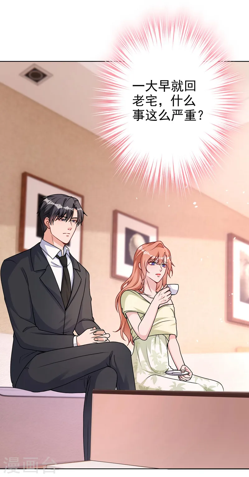 第72话 你的理想父亲是他？ 第34页