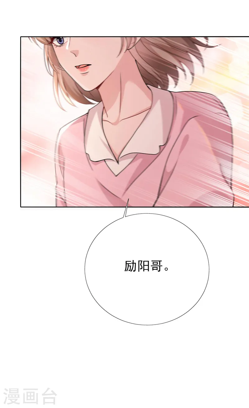 第72话 你的理想父亲是他？ 第36页