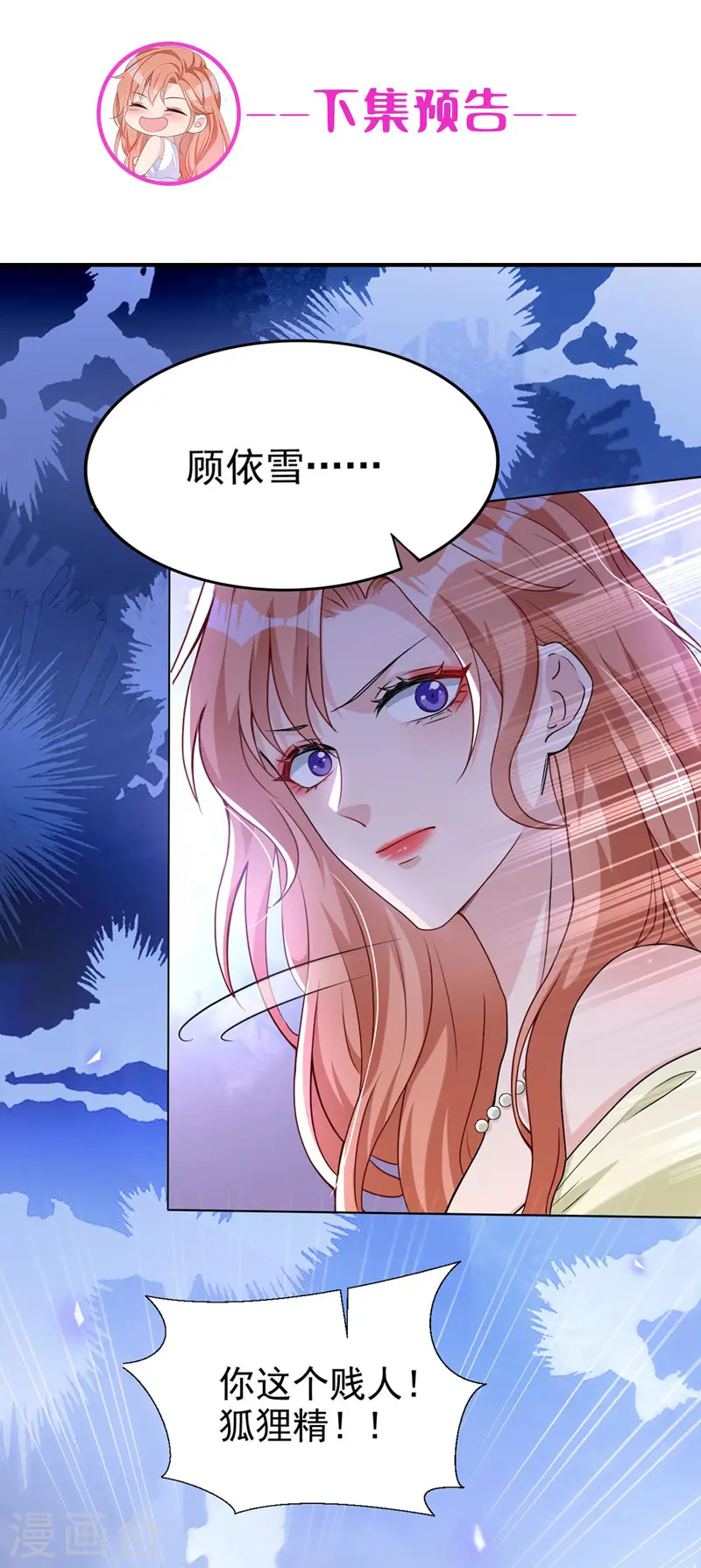 第72话 你的理想父亲是他？ 第37页