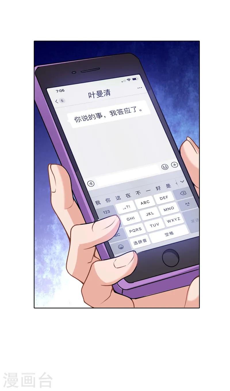 第71话 你不跟我回家吗 第4页
