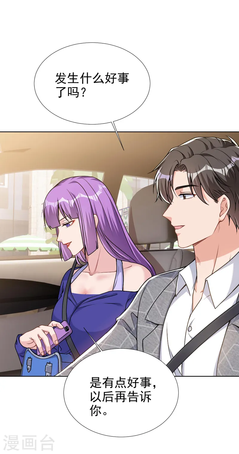 第71话 你不跟我回家吗 第6页