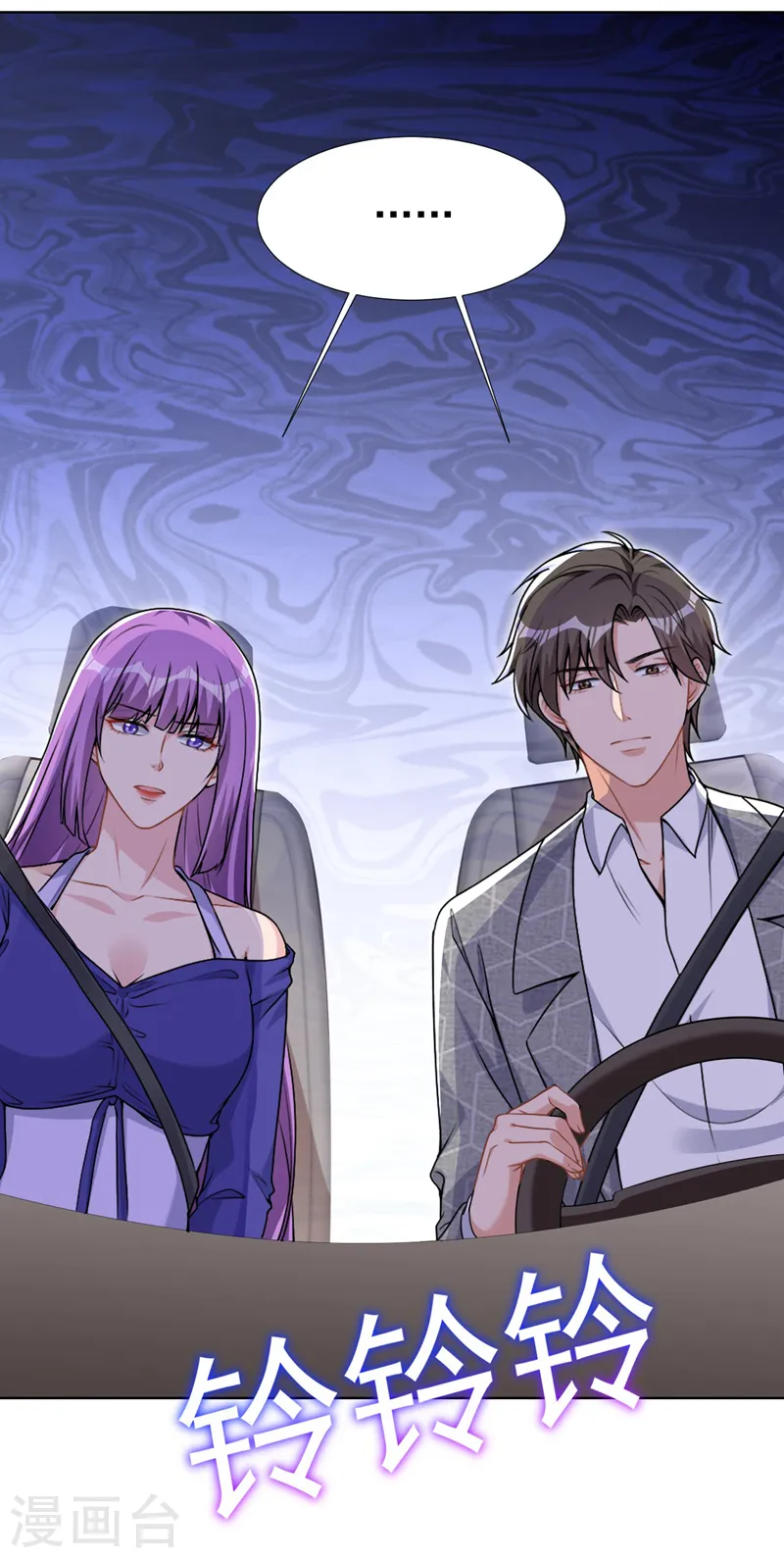 第71话 你不跟我回家吗 第9页