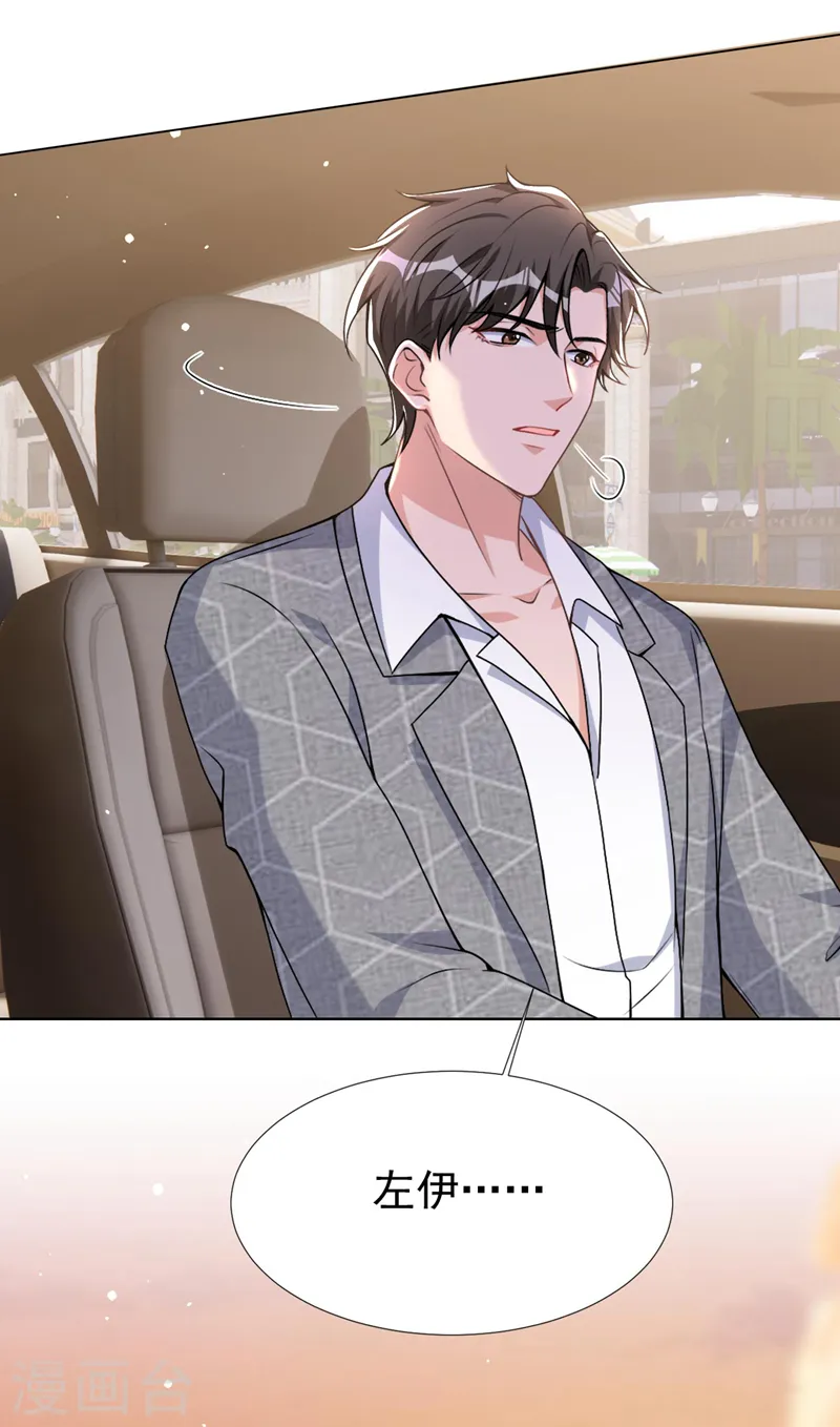 第71话 你不跟我回家吗 第18页