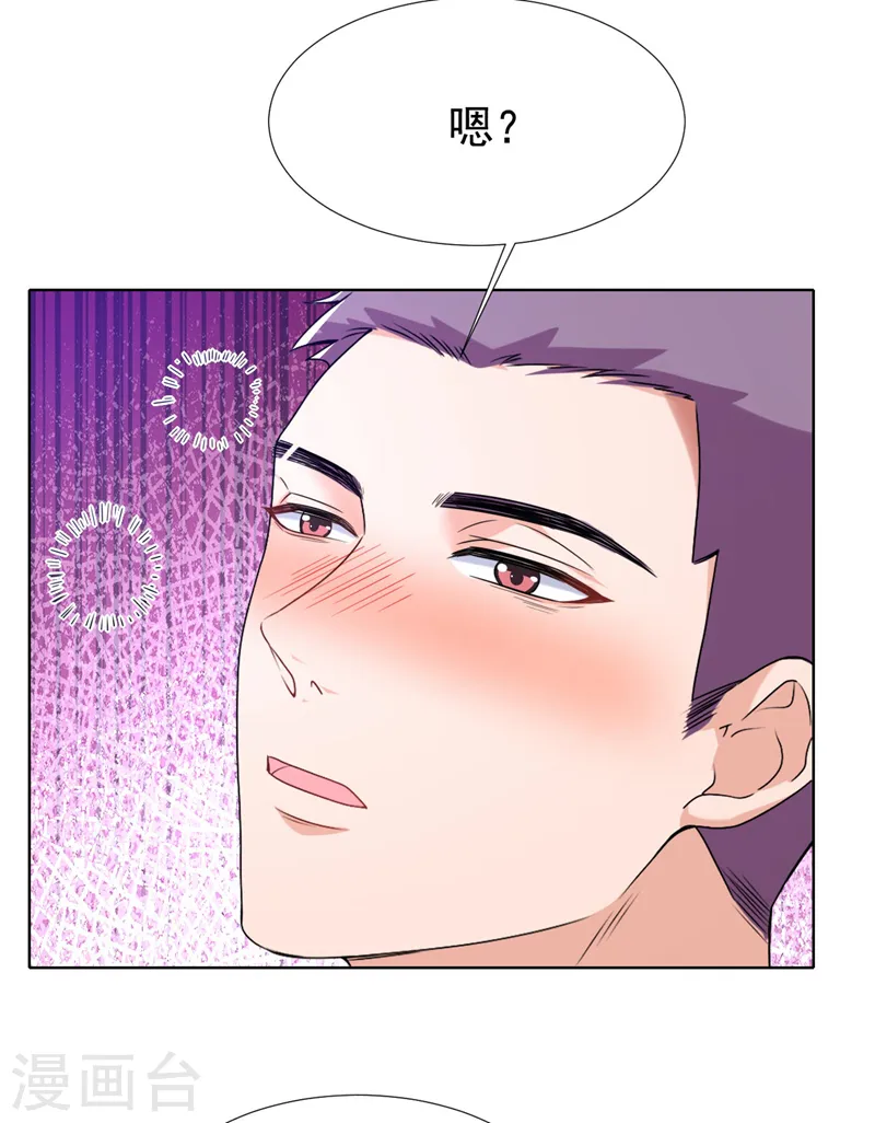 第71话 你不跟我回家吗 第22页