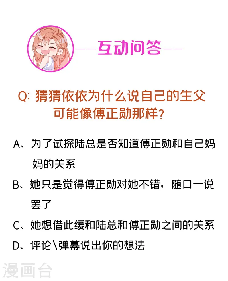 第71话 你不跟我回家吗 第39页