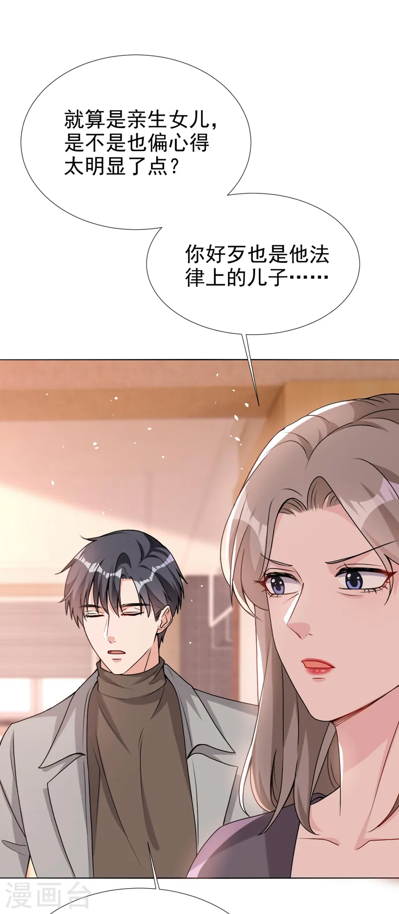 第70话 这是……情书？！ 第2页