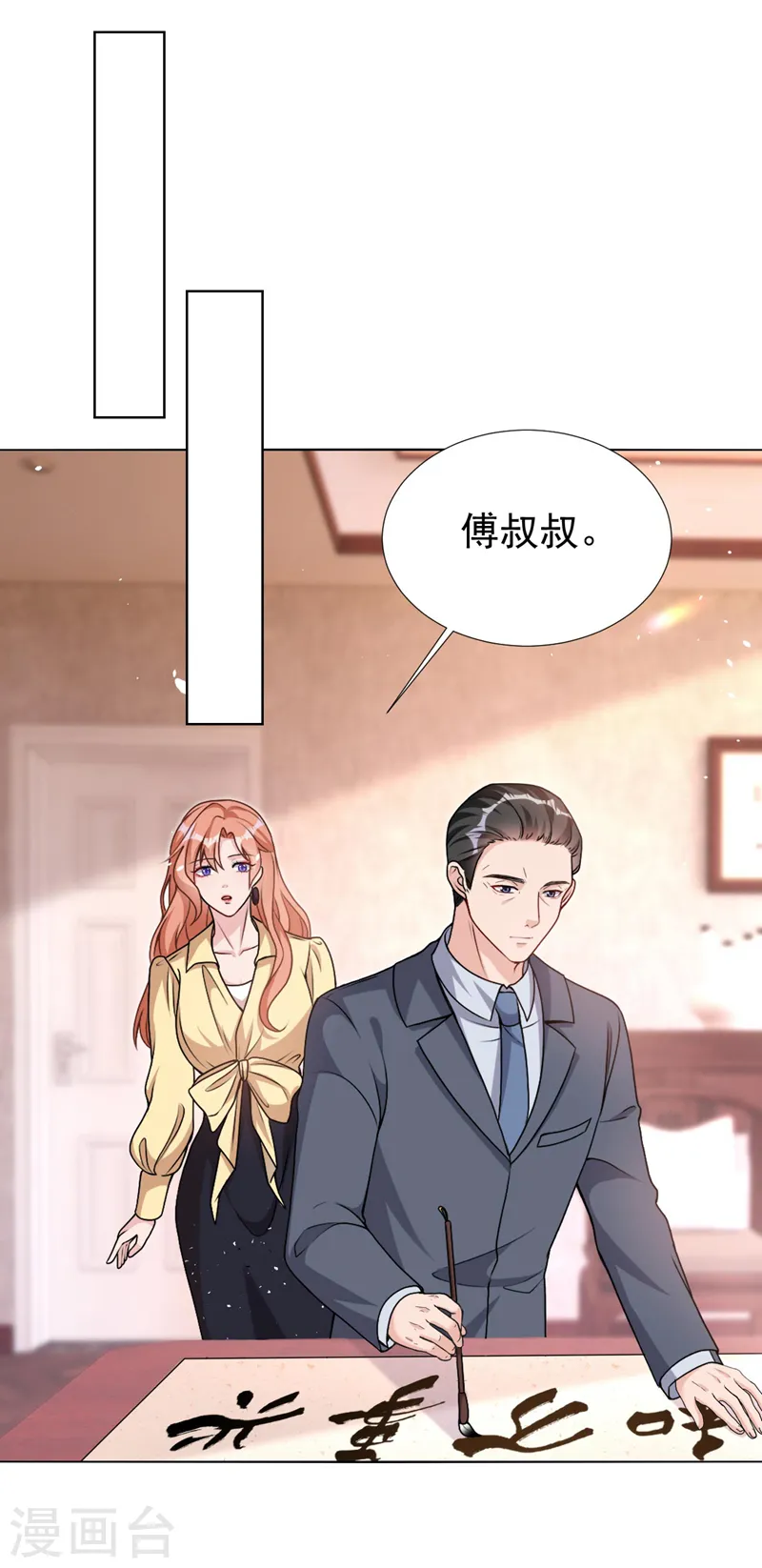 第70话 这是……情书？！ 第4页