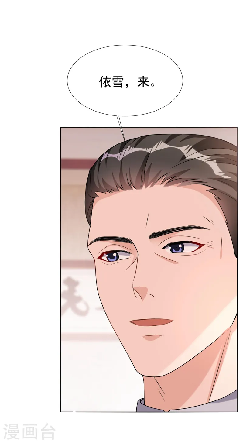 第70话 这是……情书？！ 第5页