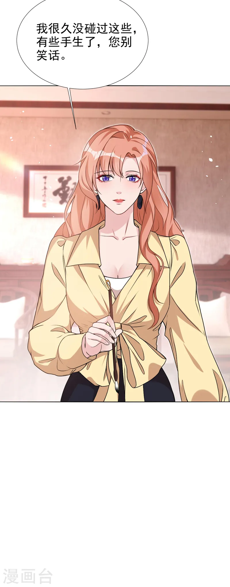 第70话 这是……情书？！ 第8页