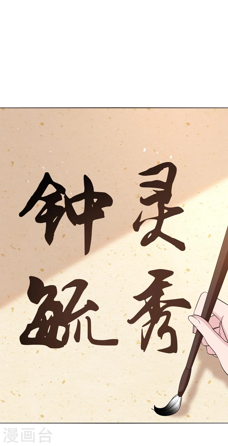 第70话 这是……情书？！ 第9页