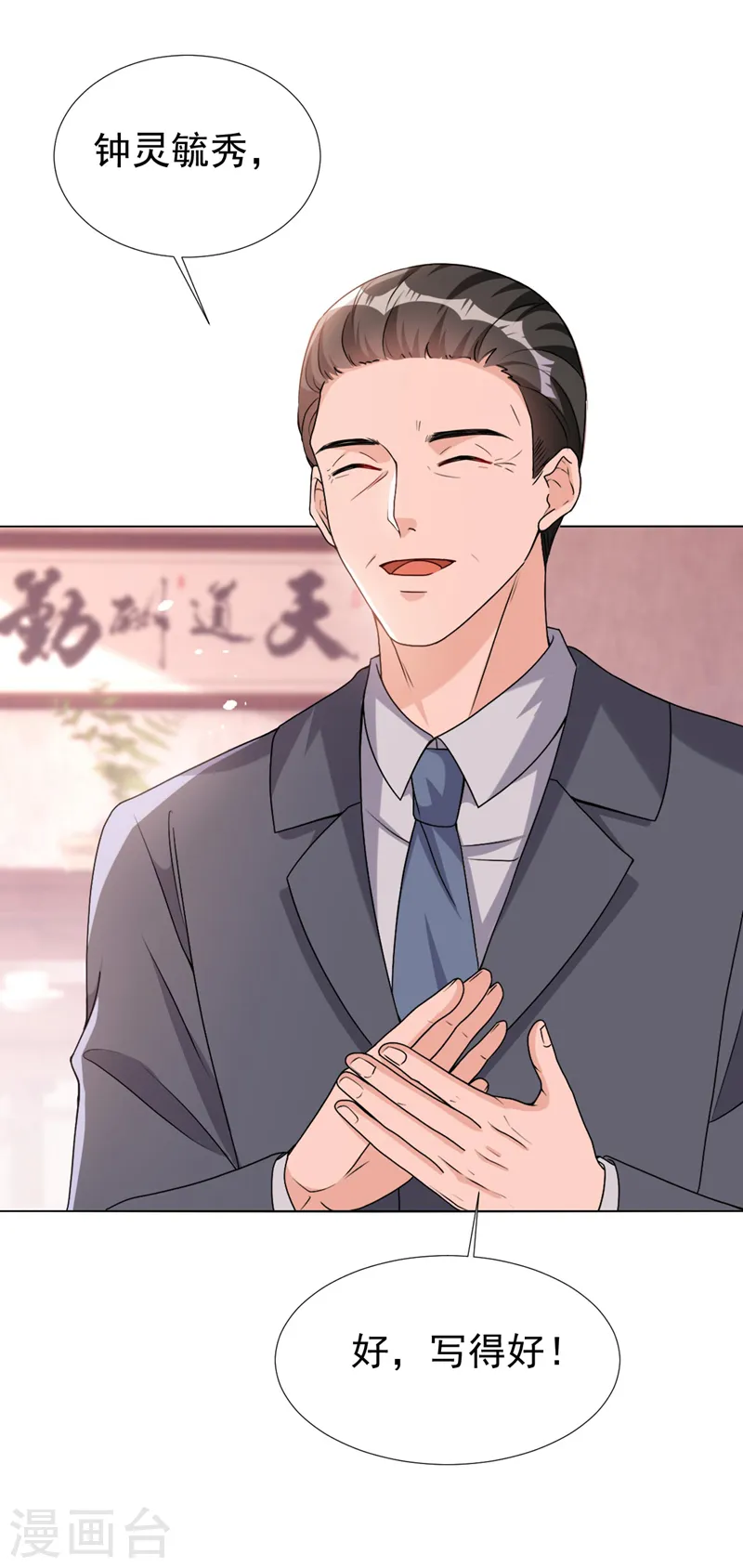 第70话 这是……情书？！ 第10页