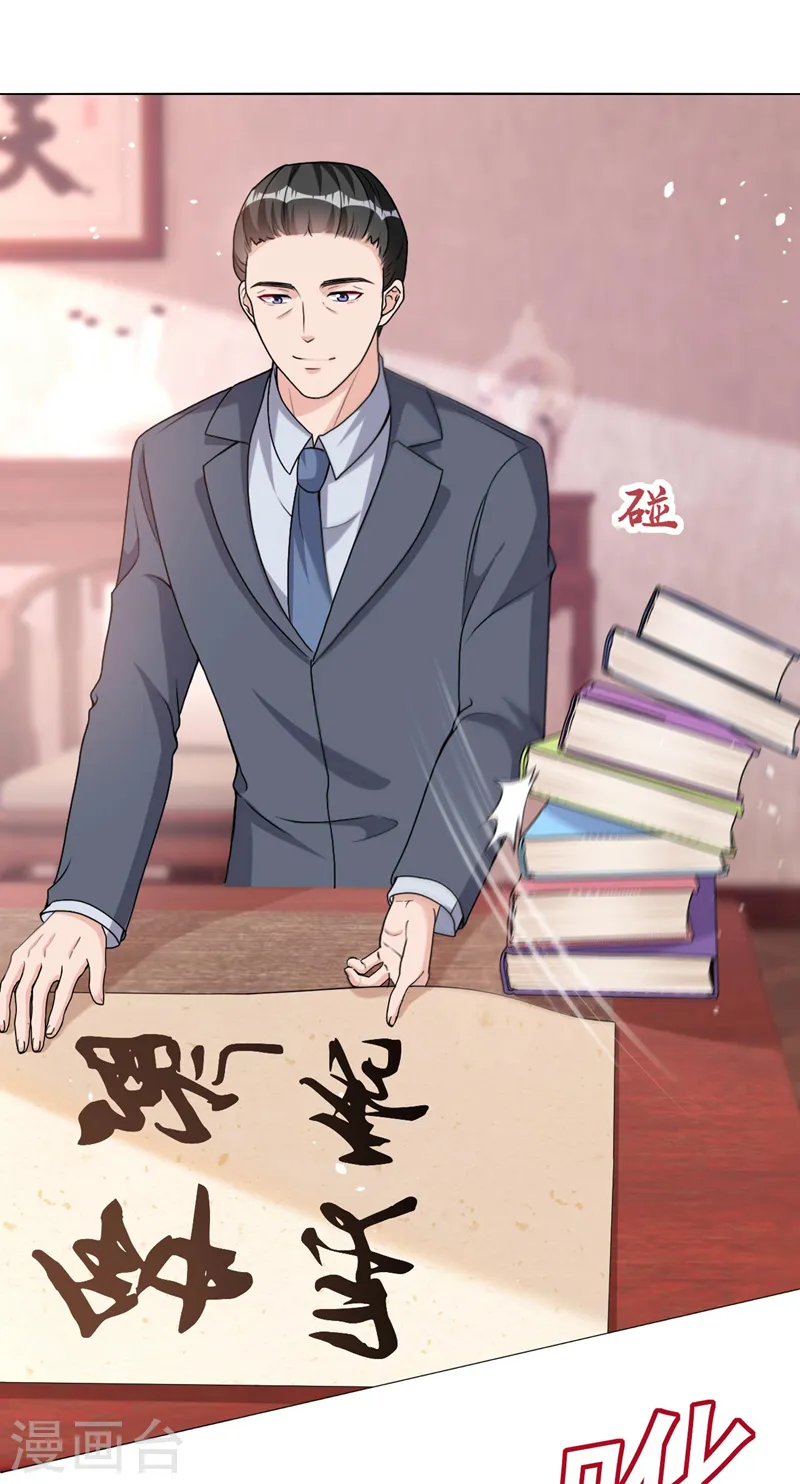 第70话 这是……情书？！ 第11页