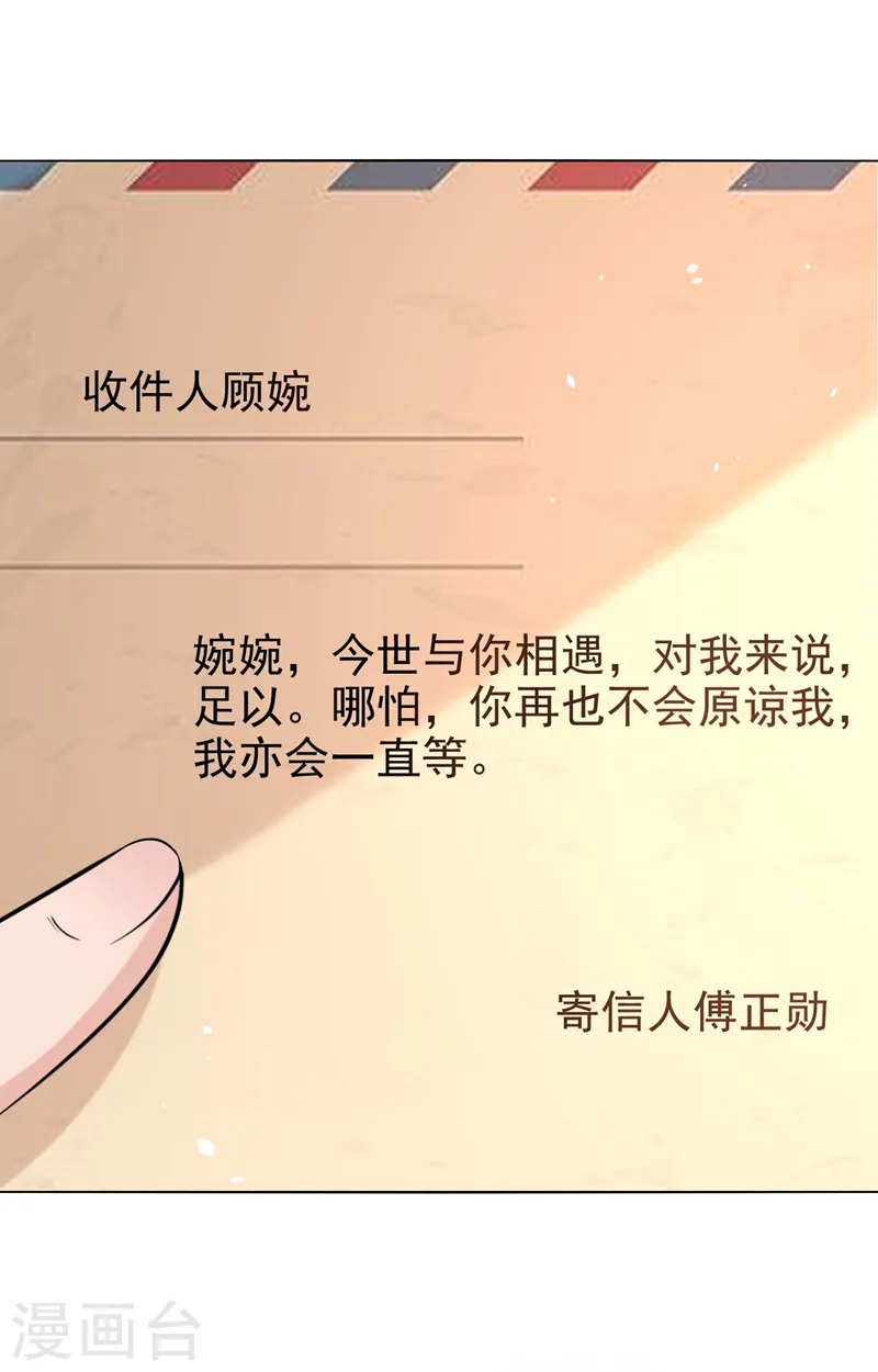 第70话 这是……情书？！ 第18页