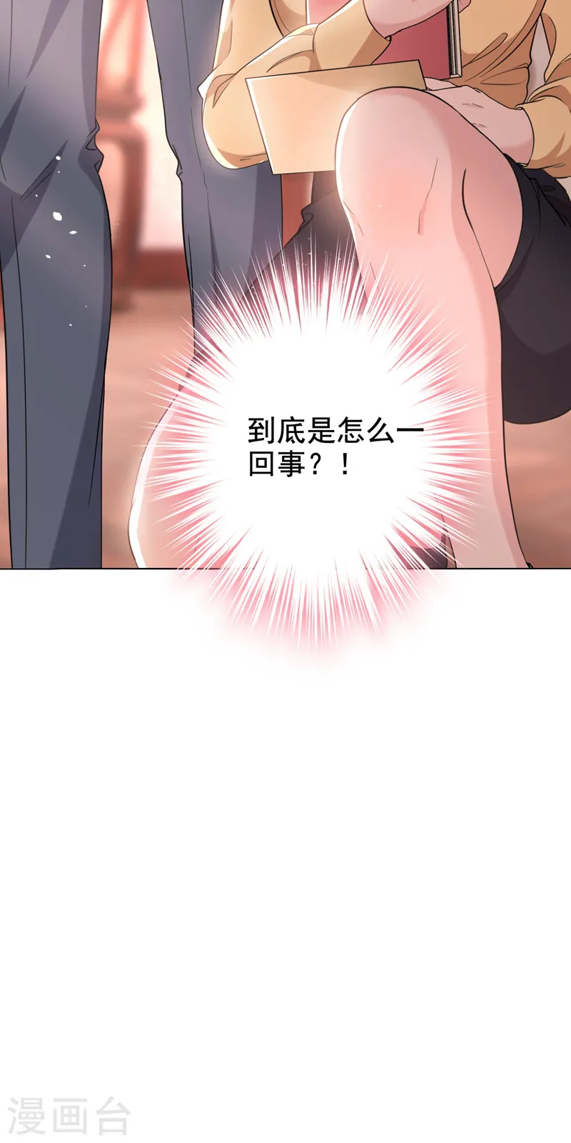第70话 这是……情书？！ 第20页