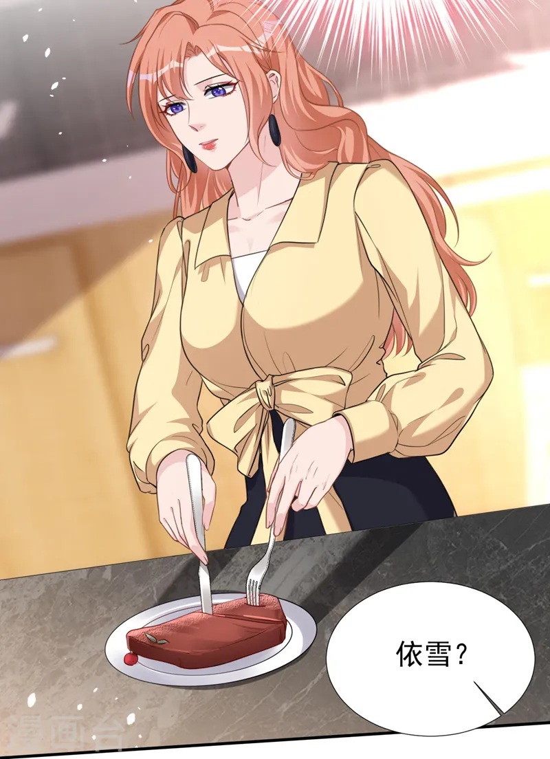 第70话 这是……情书？！ 第23页