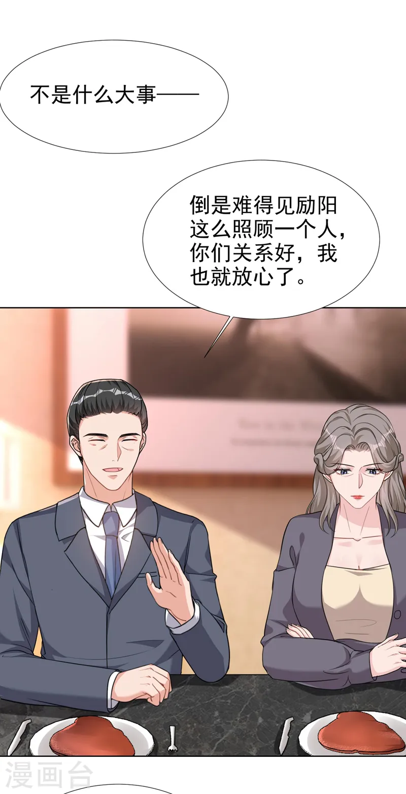 第70话 这是……情书？！ 第26页