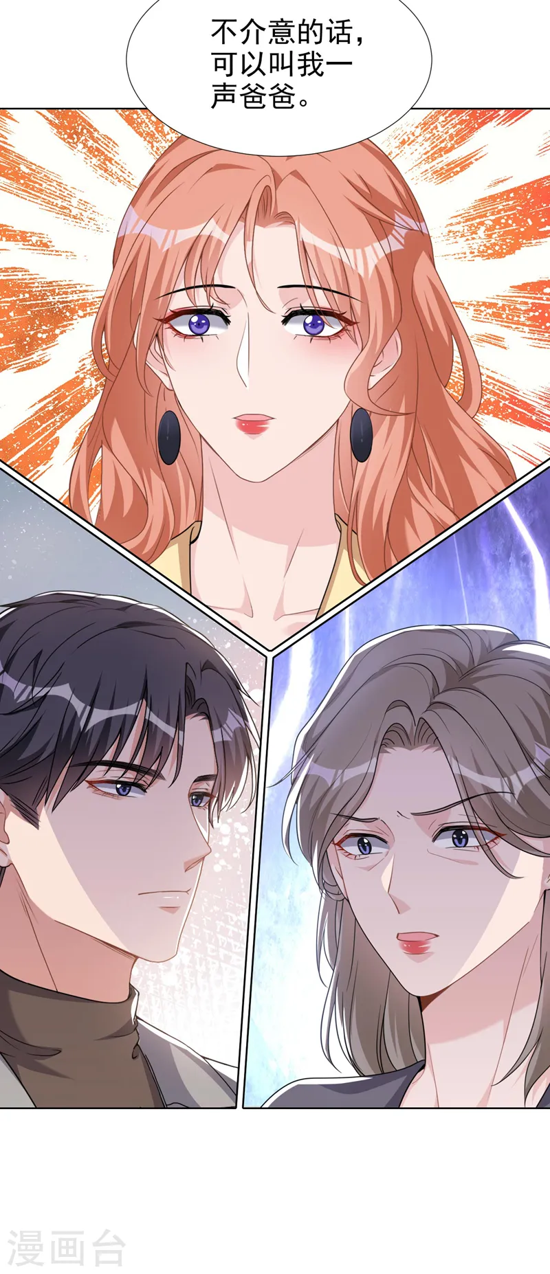 第70话 这是……情书？！ 第29页