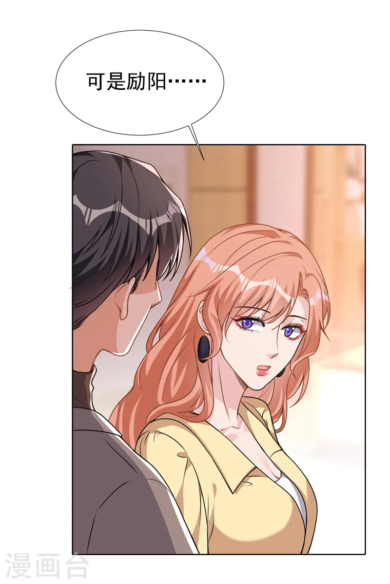 第70话 这是……情书？！ 第30页