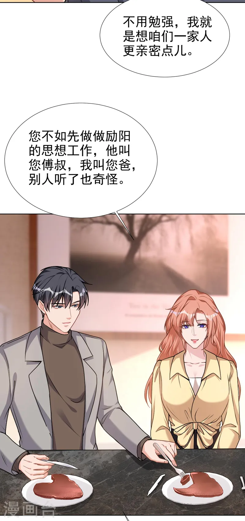 第70话 这是……情书？！ 第32页