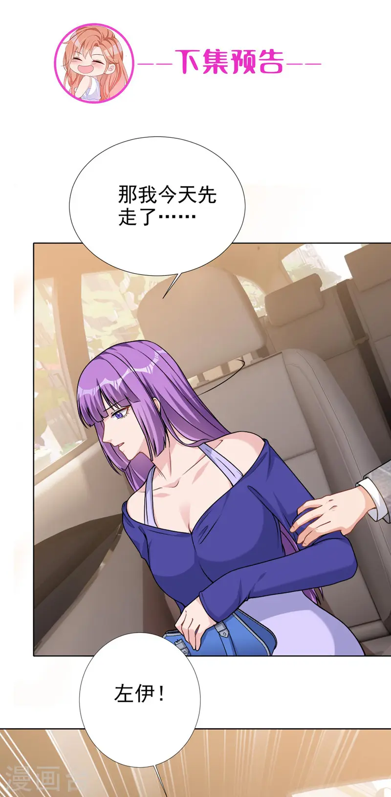 第70话 这是……情书？！ 第35页