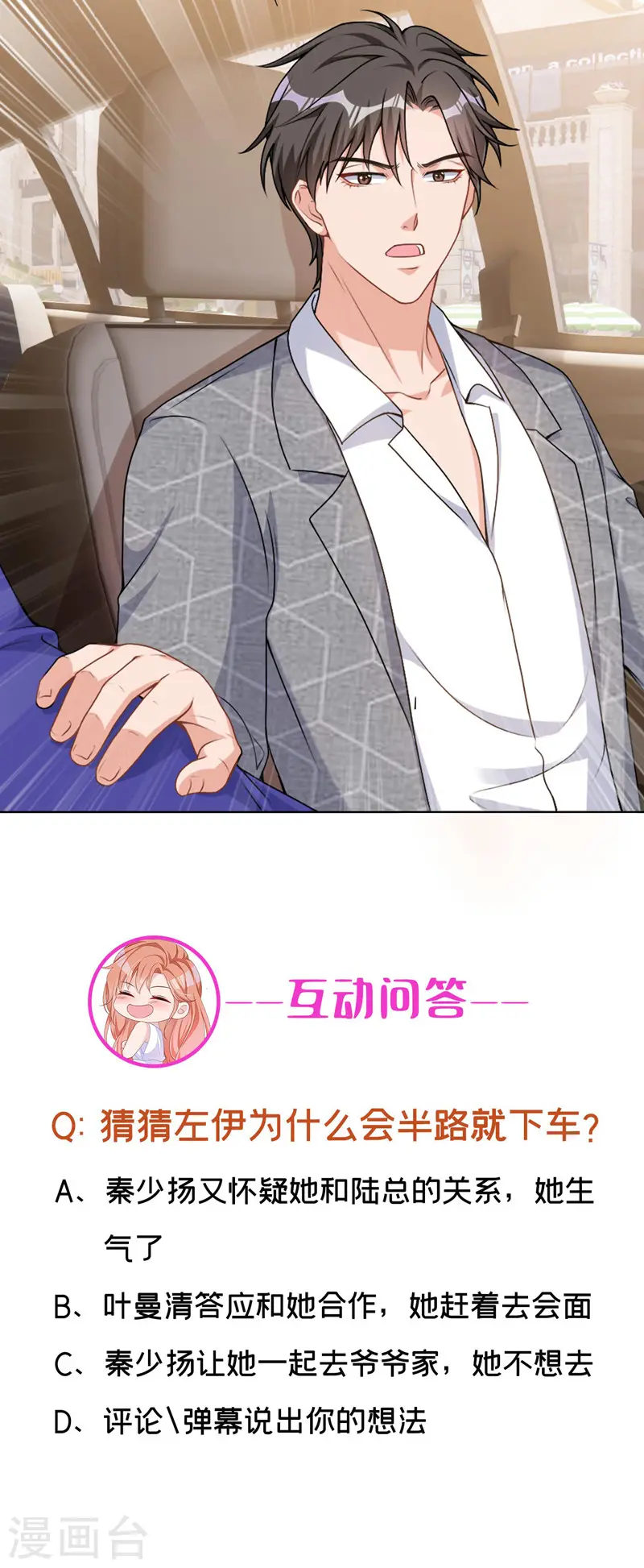 第70话 这是……情书？！ 第36页