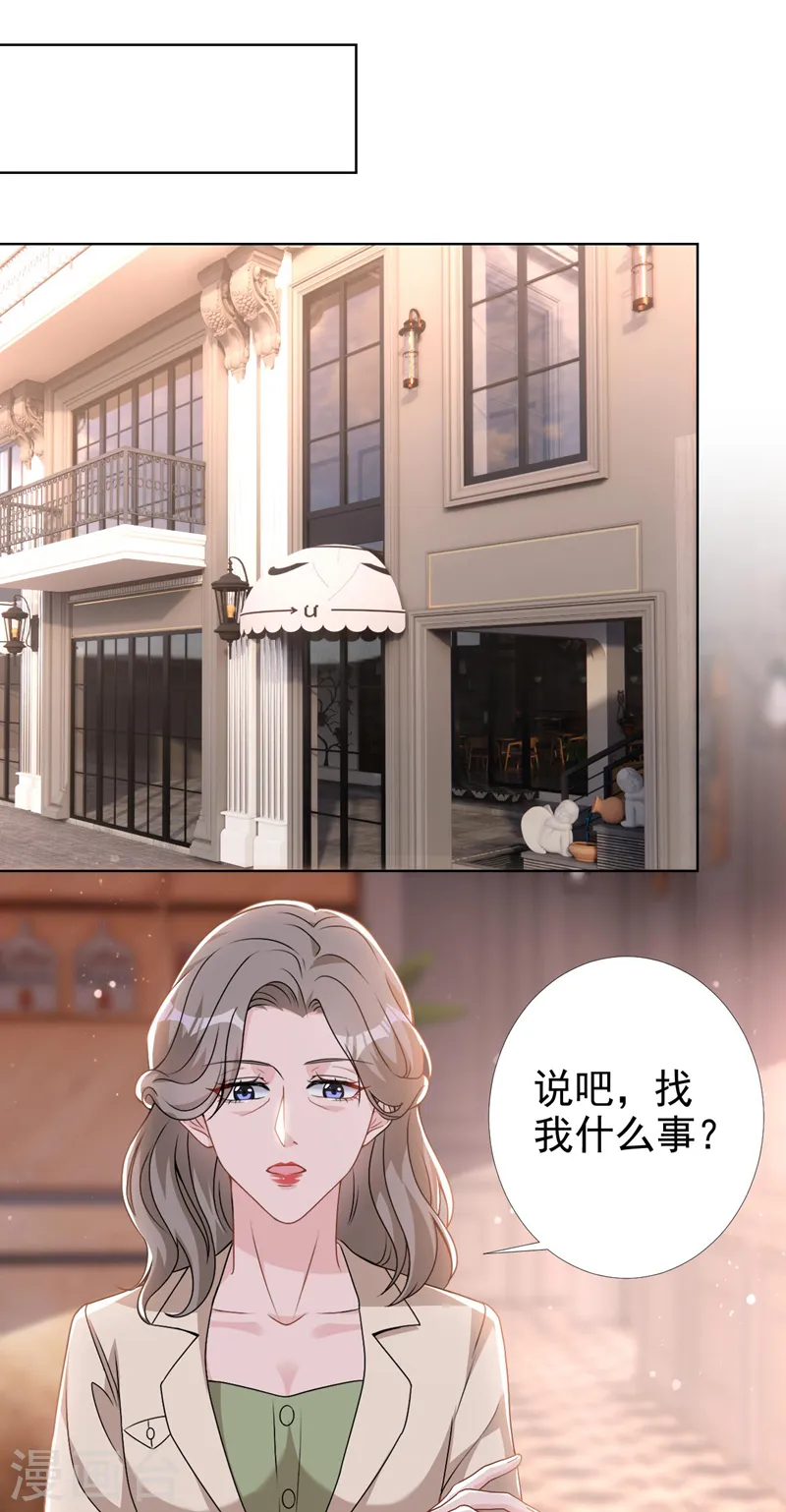 第69话 让顾依雪彻底消失 第2页