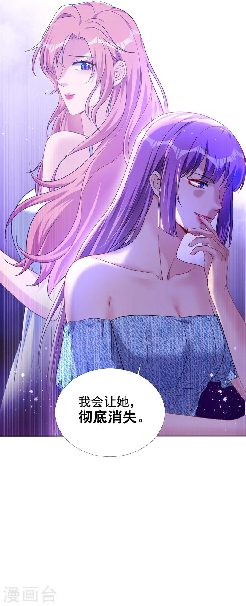 第69话 让顾依雪彻底消失 第9页