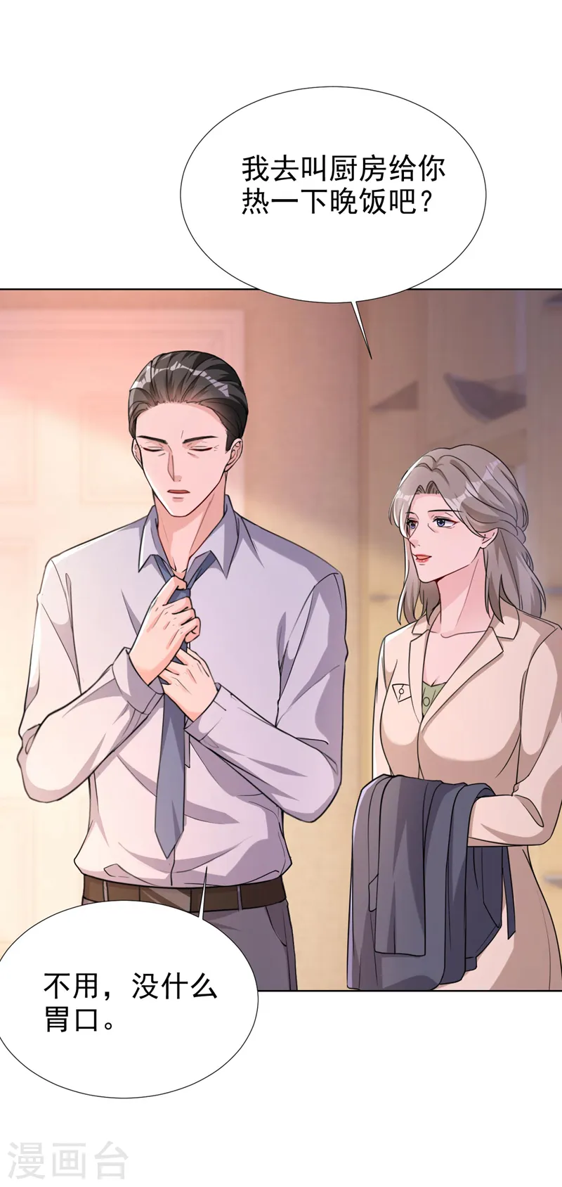 第69话 让顾依雪彻底消失 第14页