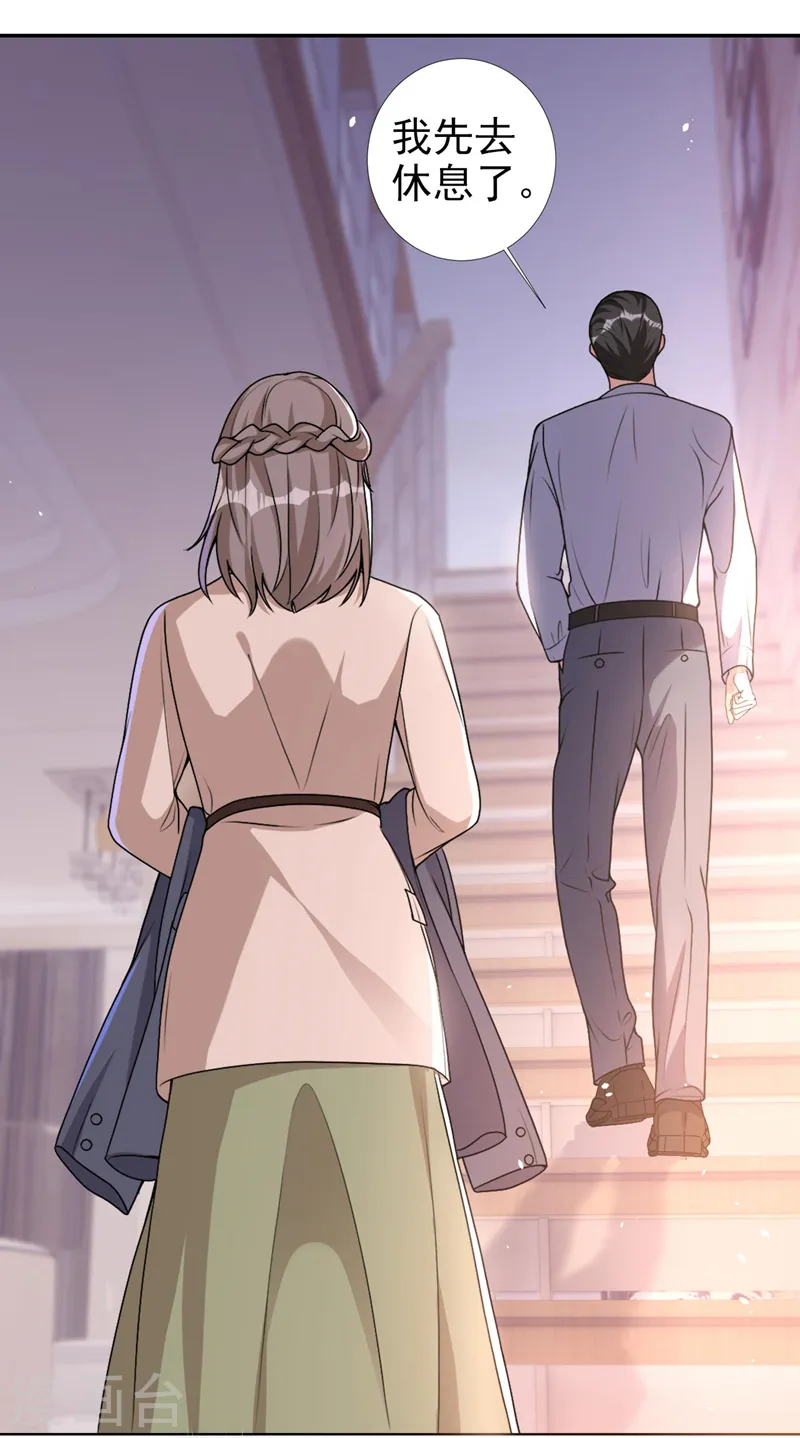 第69话 让顾依雪彻底消失 第17页