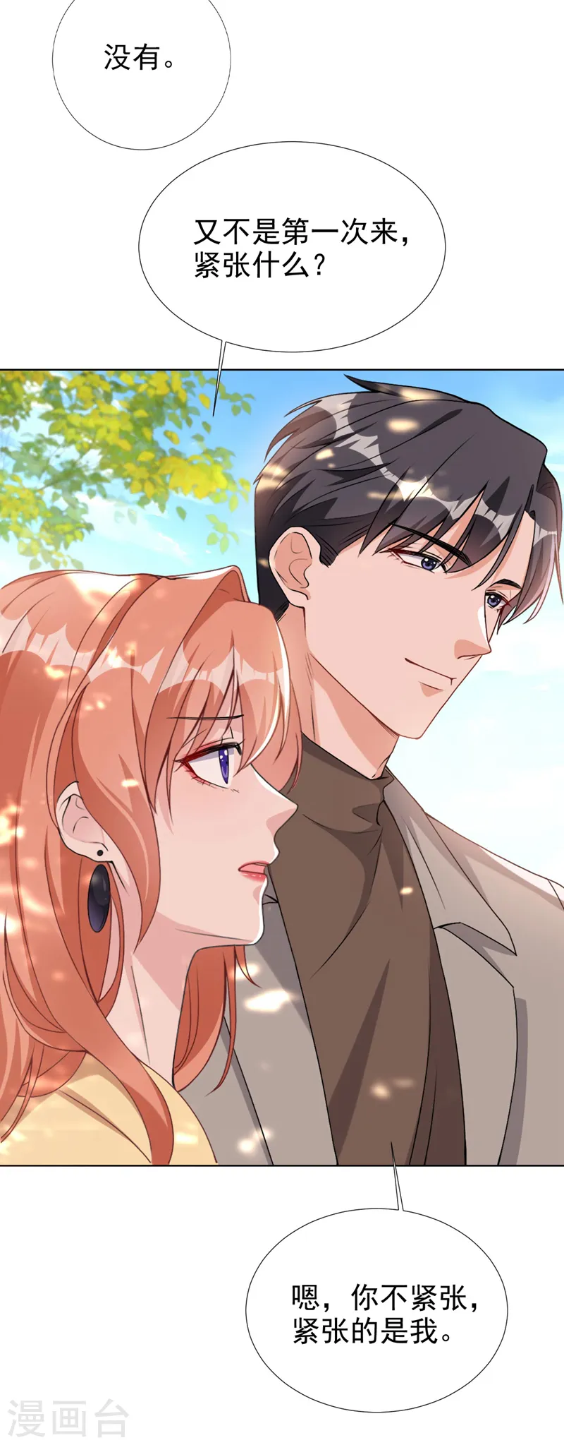 第69话 让顾依雪彻底消失 第22页