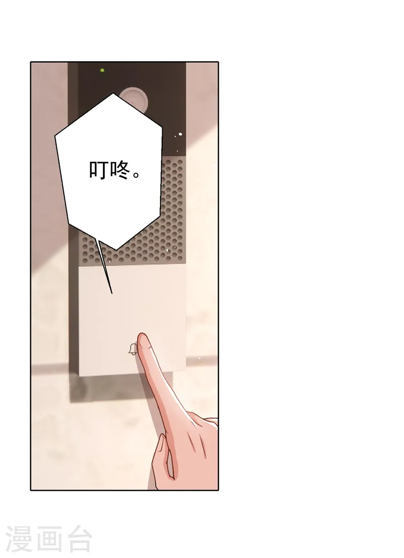 第69话 让顾依雪彻底消失 第24页