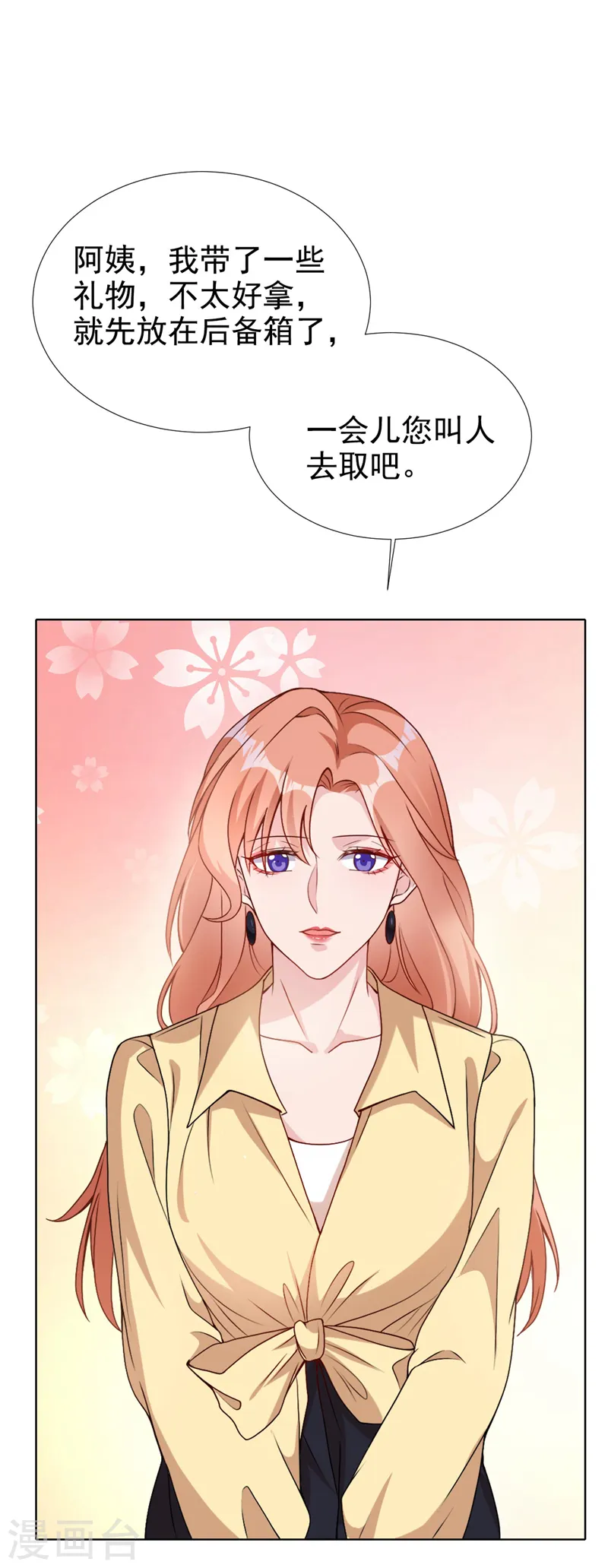 第69话 让顾依雪彻底消失 第26页