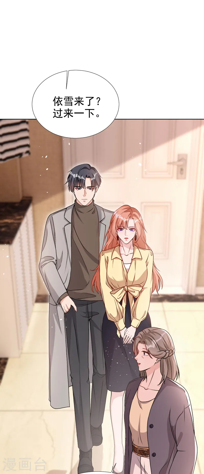 第69话 让顾依雪彻底消失 第27页