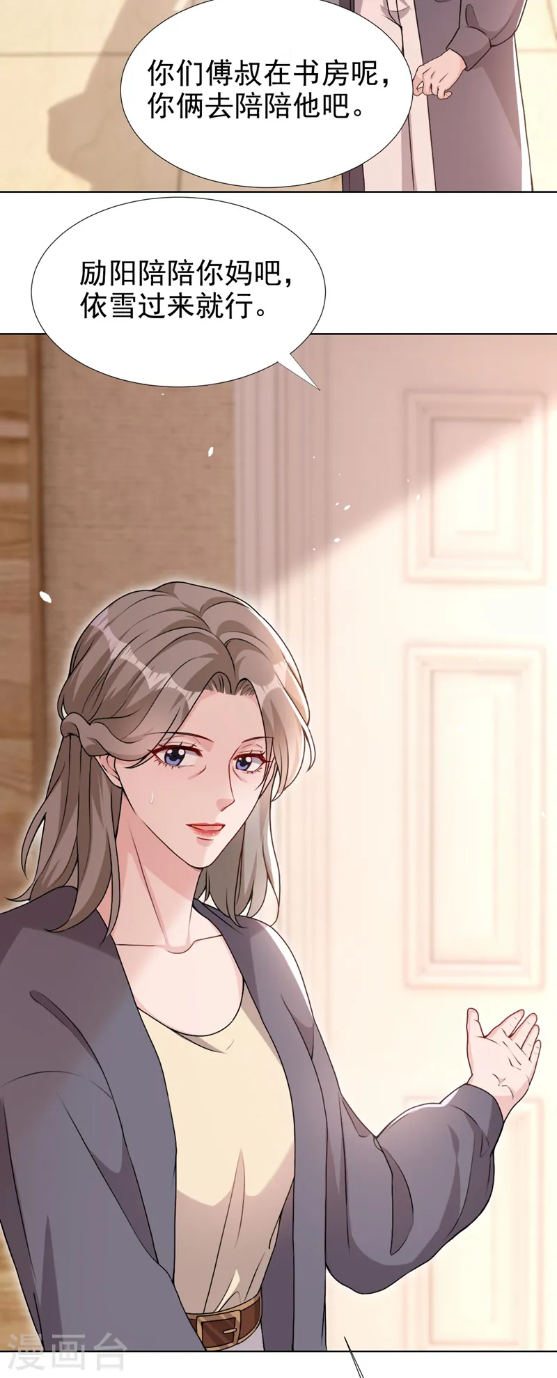 第69话 让顾依雪彻底消失 第28页