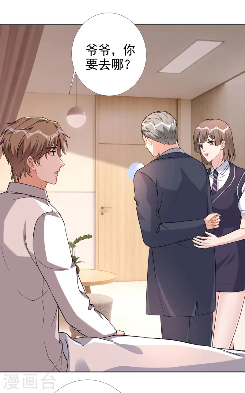 第68话 她在和我划清界限？ 第5页