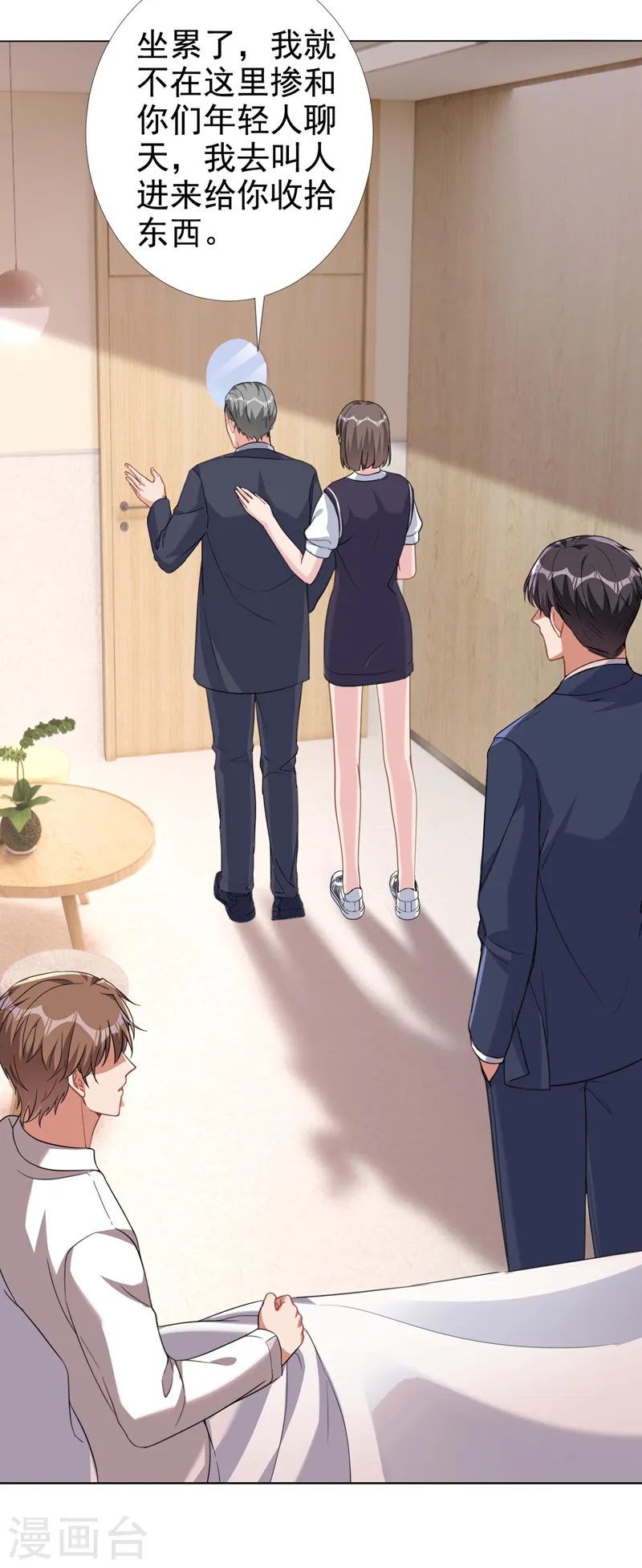 第68话 她在和我划清界限？ 第6页