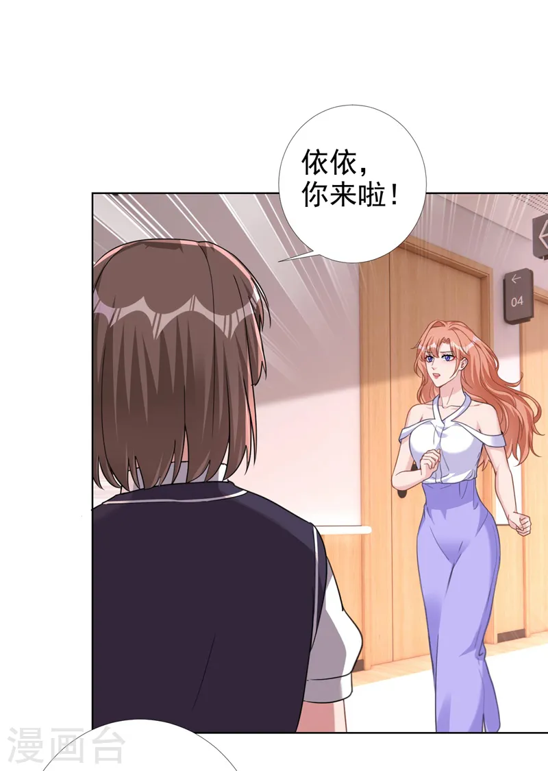 第68话 她在和我划清界限？ 第7页
