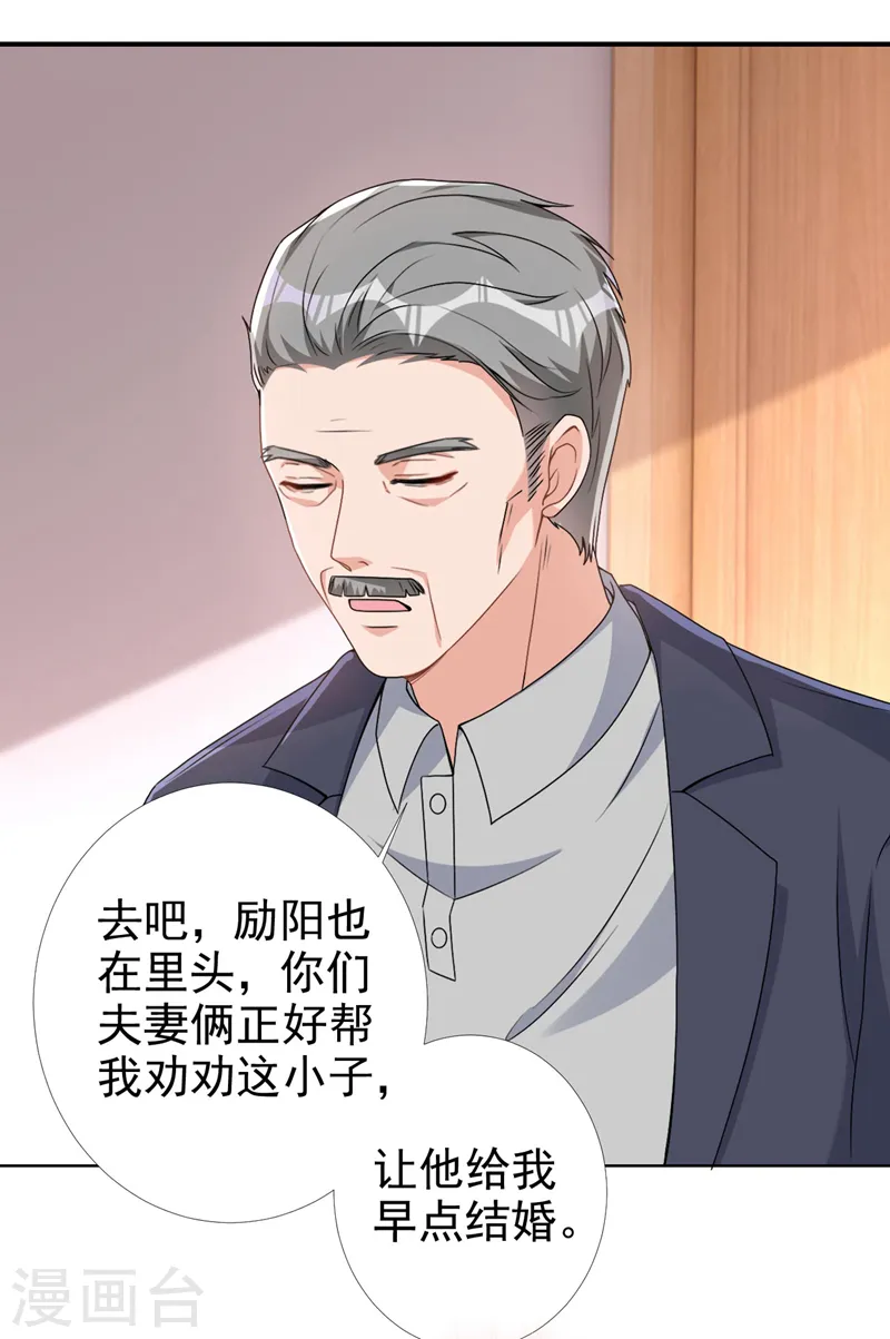 第68话 她在和我划清界限？ 第9页