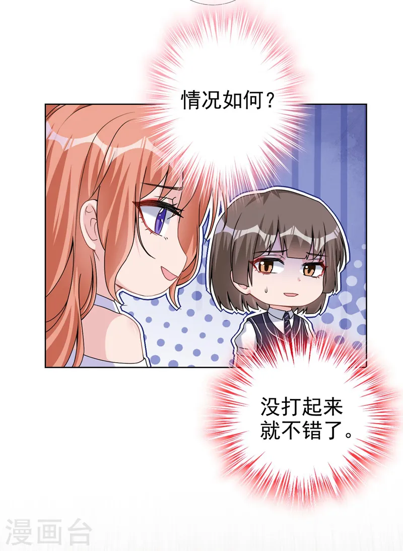 第68话 她在和我划清界限？ 第10页