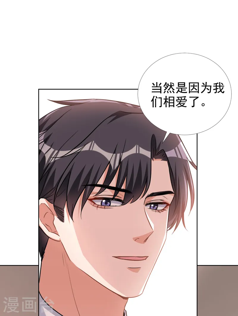 第68话 她在和我划清界限？ 第12页