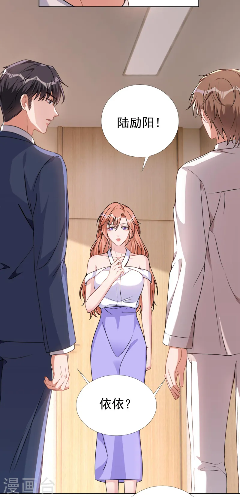 第68话 她在和我划清界限？ 第13页