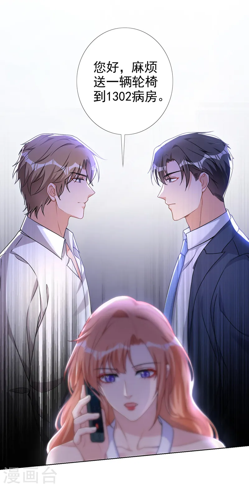 第68话 她在和我划清界限？ 第17页