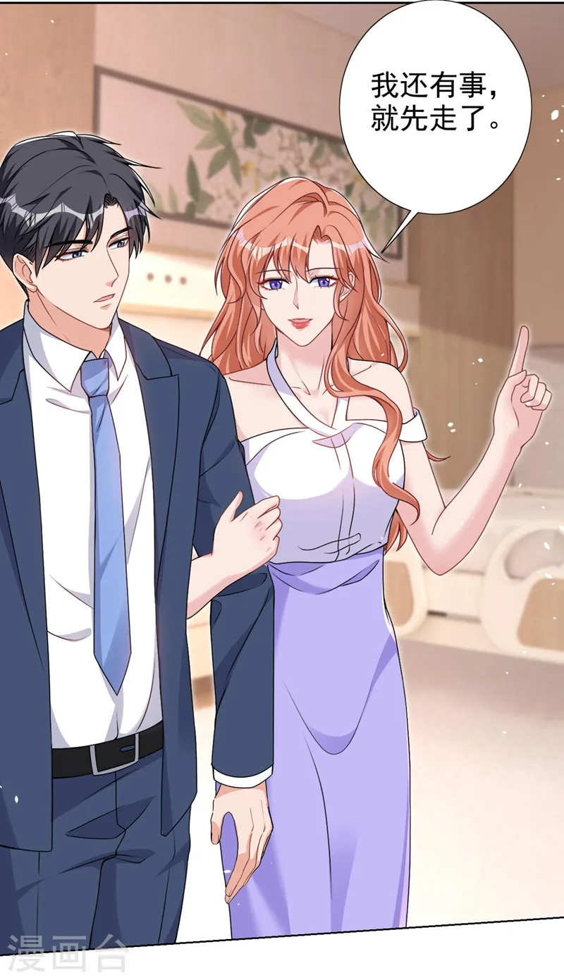 第68话 她在和我划清界限？ 第19页