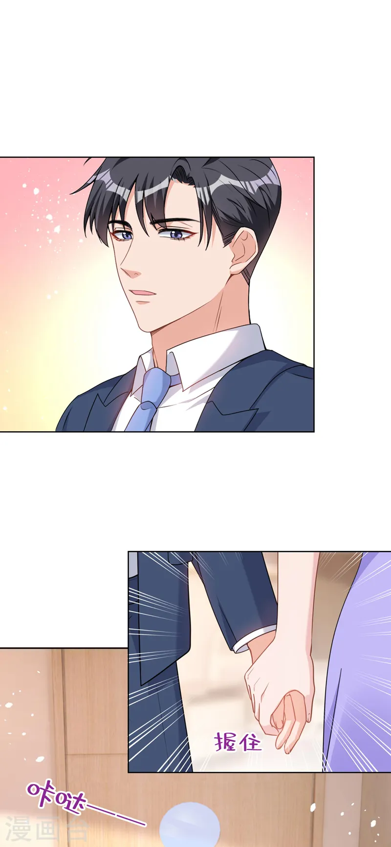 第68话 她在和我划清界限？ 第20页